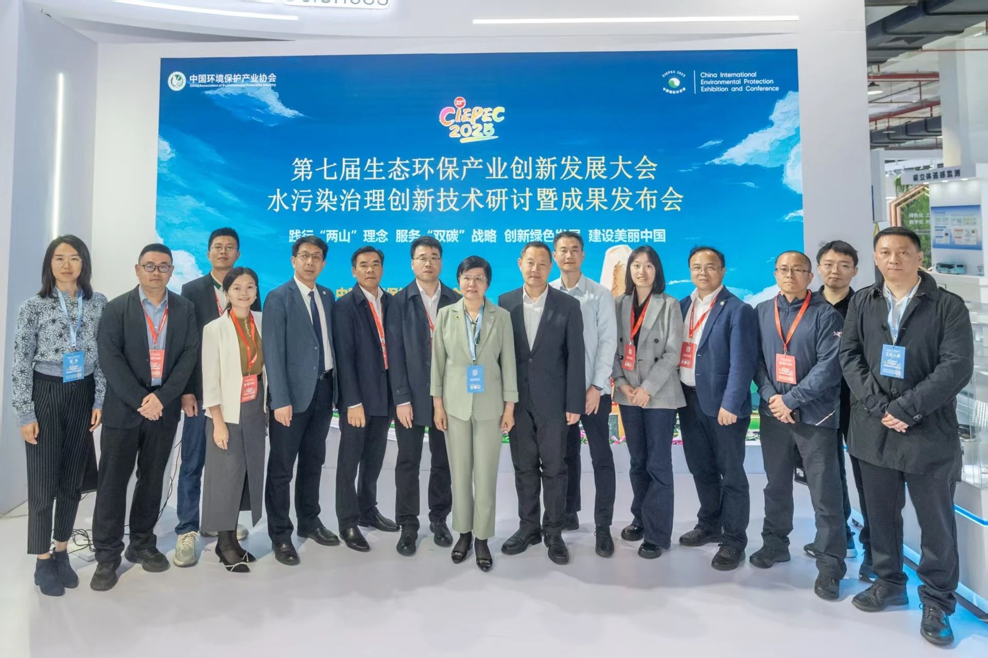 【科技创新】中建环能荣获2024年度环境技术进步奖