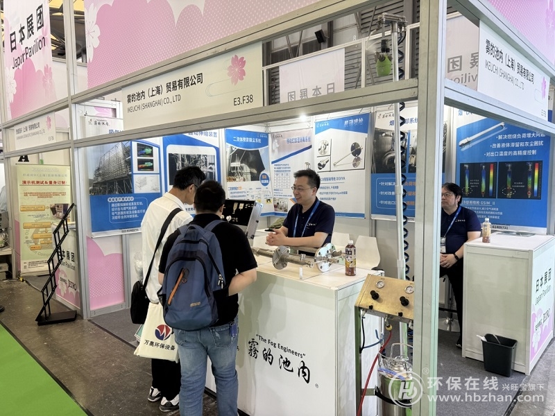 匠心铸就精品，创新点亮未来！造“雾”师雾的池内添彩2025中国环博会