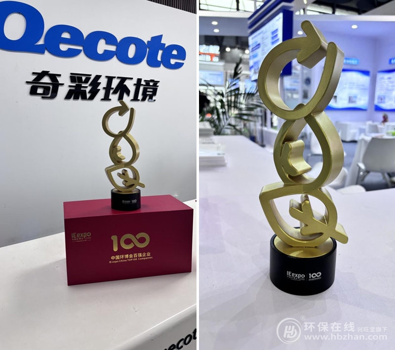 2025环博会百强企业丨奇彩环境携三大“王牌技”亮相最热展区