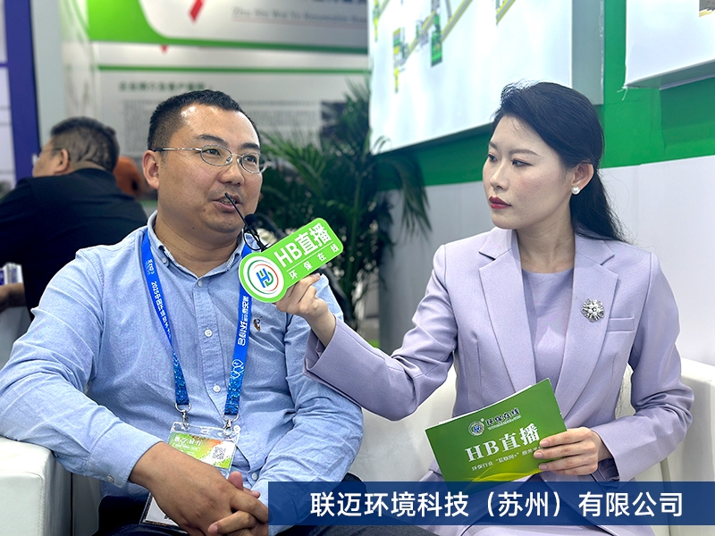 环保在线在现场丨2025中国环博会盛大开幕