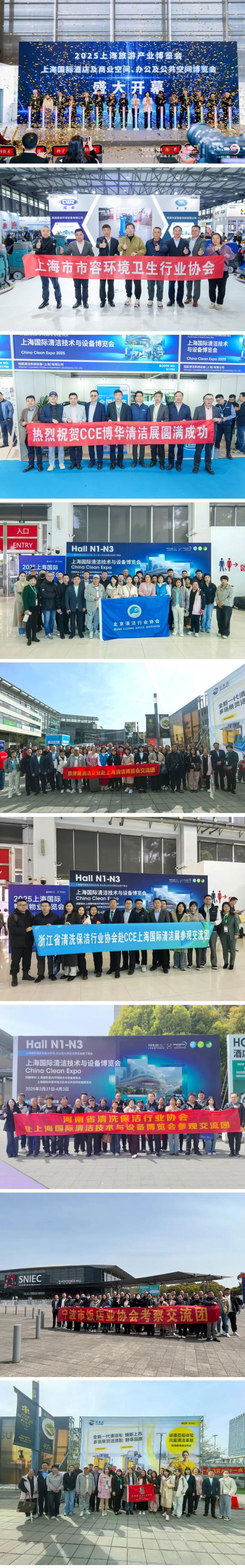 【感恩同行·共筑未来】致谢第26届上海国际清洁技术与设备博览会全体伙伴!