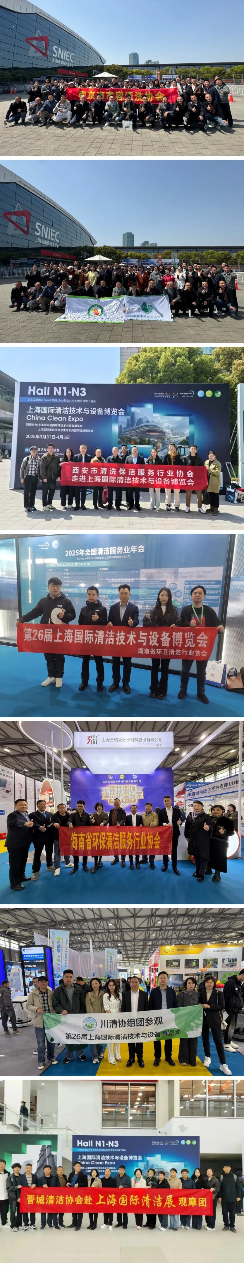 【感恩同行·共筑未来】致谢第26届上海国际清洁技术与设备博览会全体伙伴!