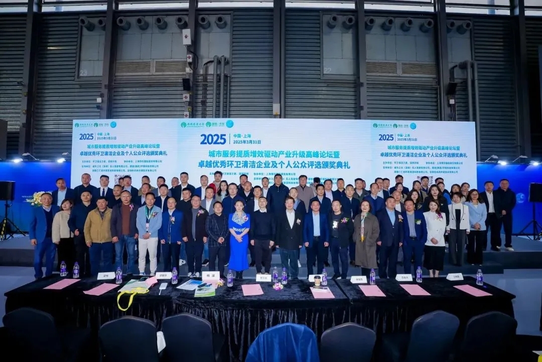 【感恩同行·共筑未来】致谢第26届上海国际清洁技术与设备博览会全体伙伴!