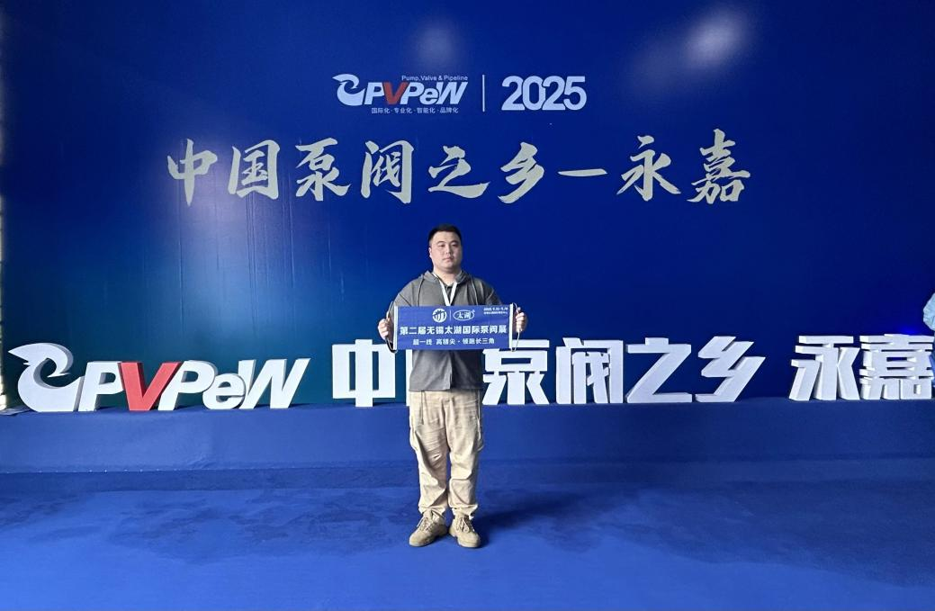 智汇长三角,领航高精尖|无锡太湖国际泵阀展9月启幕,共筑超一线产业新生态