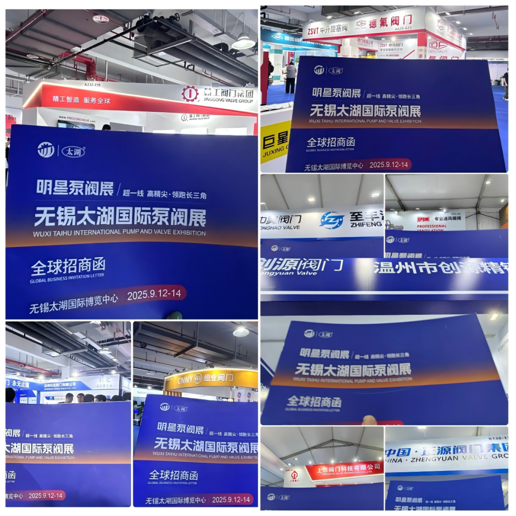 智汇长三角,领航高精尖|无锡太湖国际泵阀展9月启幕,共筑超一线产业新生态