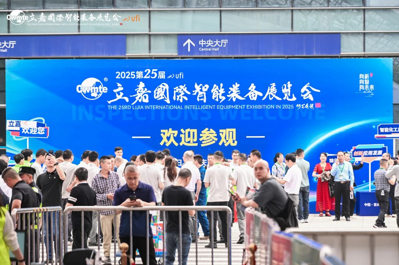 赋能西部智造跃升!“第25届立嘉国际智能装备展览会”在渝盛大开幕