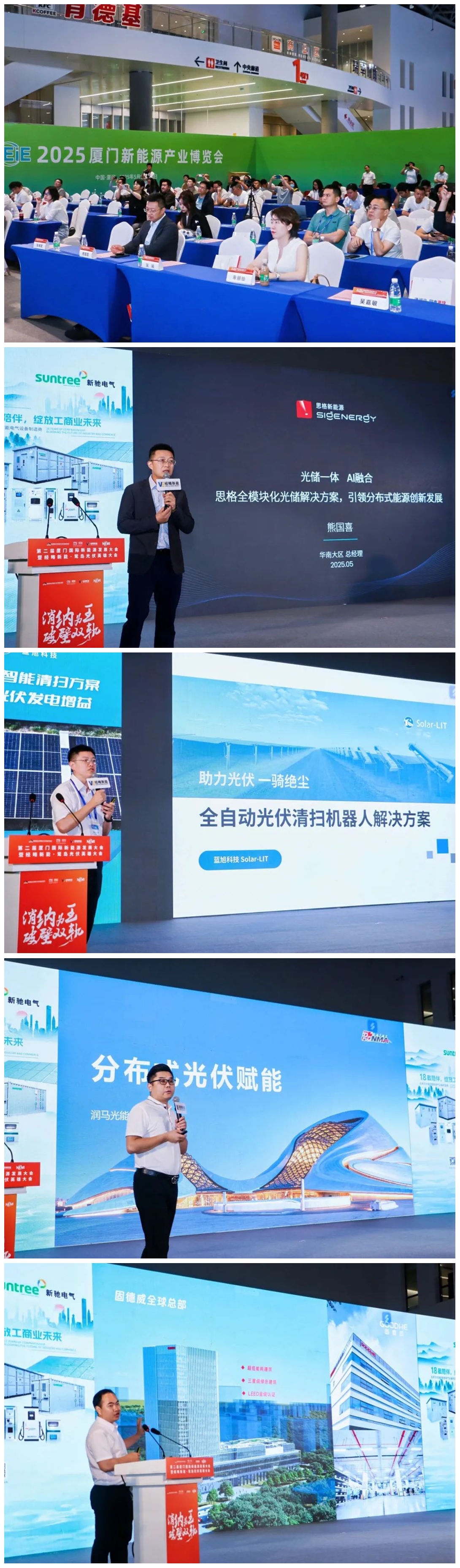 行业活动 | 鹭岛之约 绿能聚势 第二届厦门新能源产业展览会盛启
