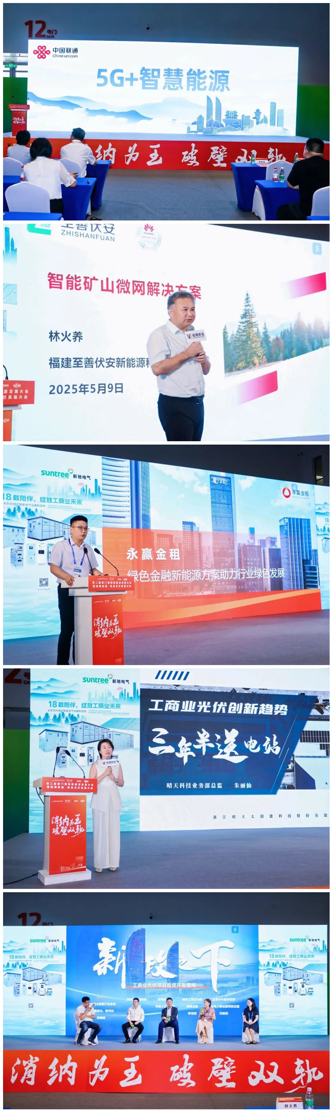 行业活动 | 鹭岛之约 绿能聚势 第二届厦门新能源产业展览会盛启