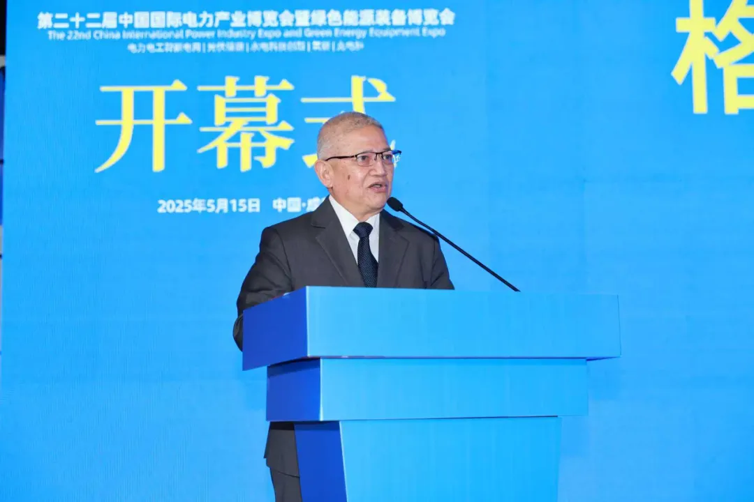 中国国际电力产业博览会圆满落幕!5.6亿元现场采购金额创历史之最