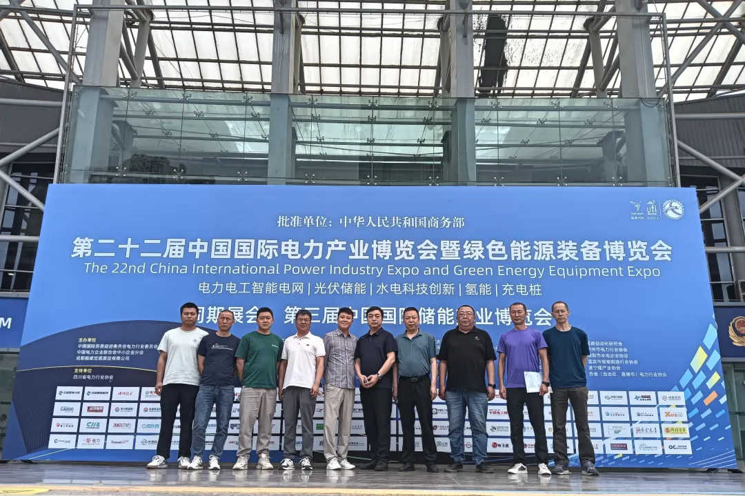 中国国际电力产业博览会圆满落幕!5.6亿元现场采购金额创历史之最