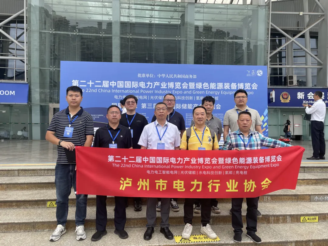中国国际电力产业博览会圆满落幕!5.6亿元现场采购金额创历史之最