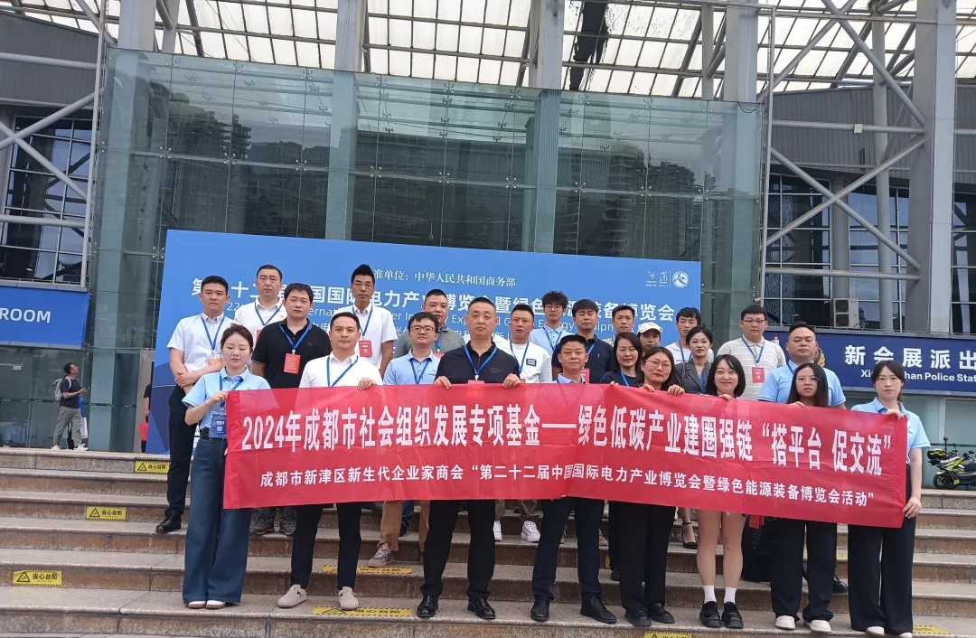 中国国际电力产业博览会圆满落幕!5.6亿元现场采购金额创历史之最