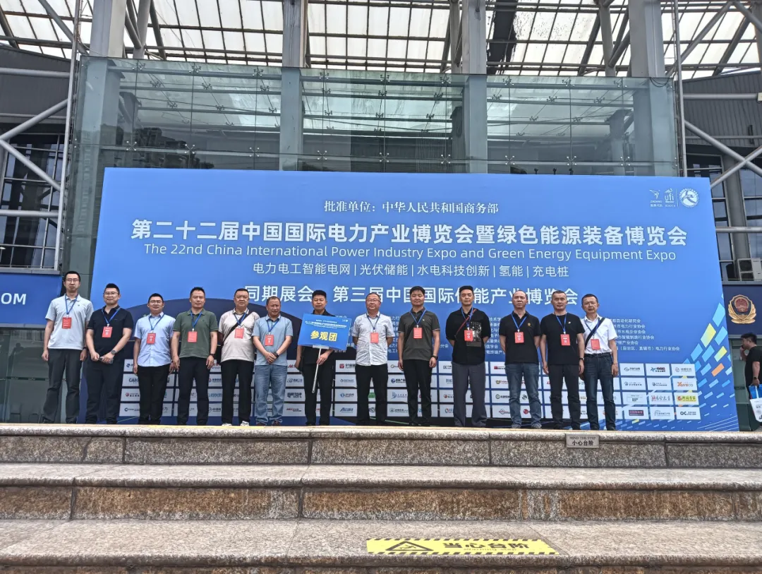 中国国际电力产业博览会圆满落幕!5.6亿元现场采购金额创历史之最