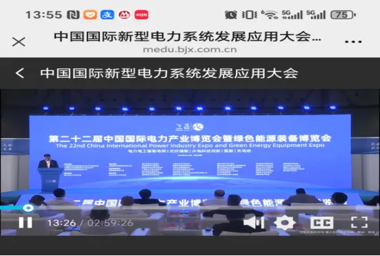 中国国际电力产业博览会圆满落幕!5.6亿元现场采购金额创历史之最