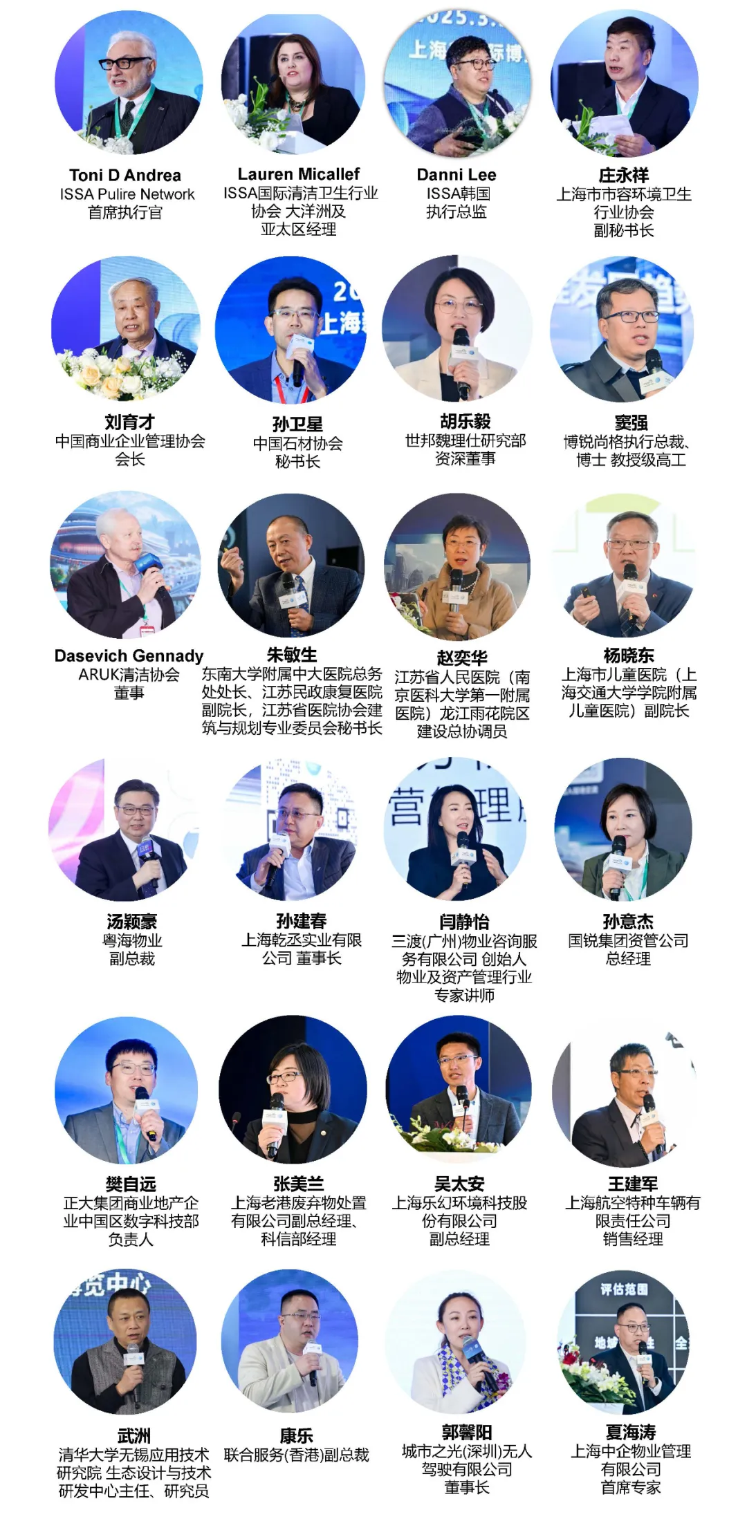 全球大咖共拓清洁行业新版图,第27届上海国际清洁技术与设备博览会招展启动!