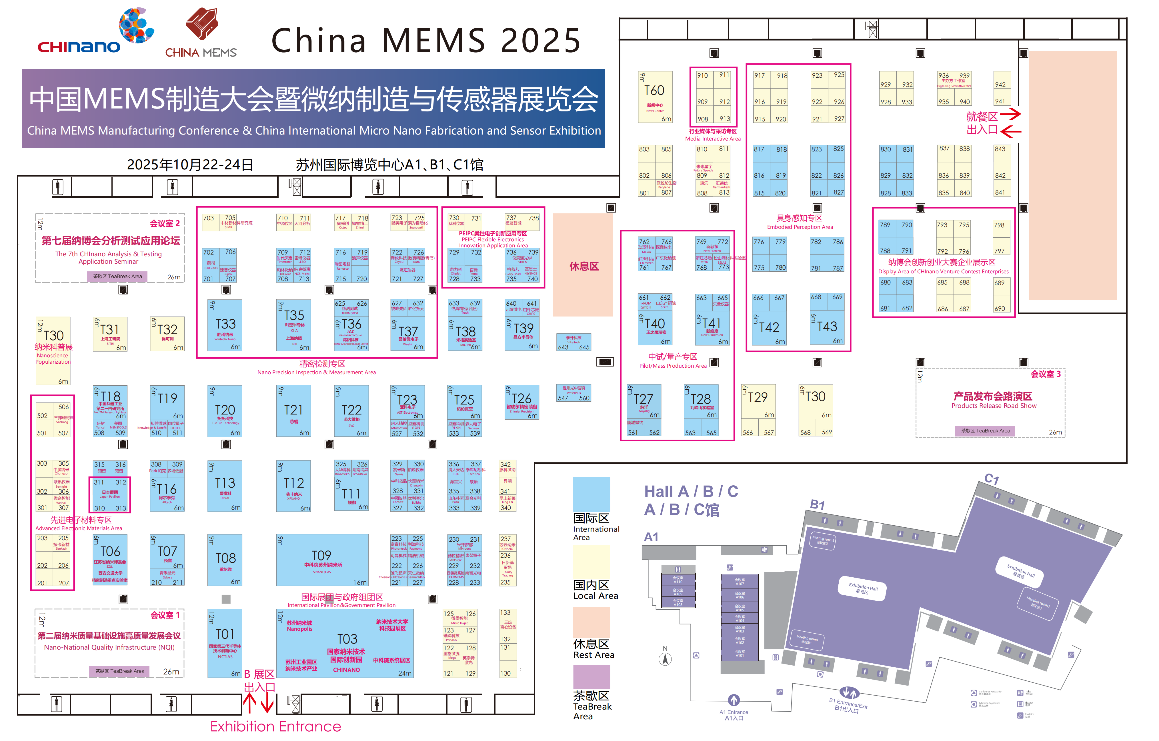 200+MEMS全产业链企业,2万+精准观众,10月齐聚苏州!附展商名录