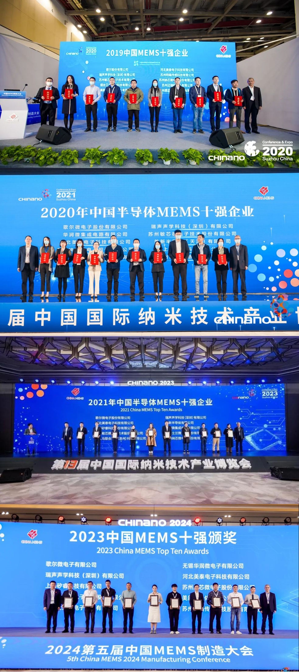 200+MEMS全产业链企业,2万+精准观众,10月齐聚苏州!附展商名录