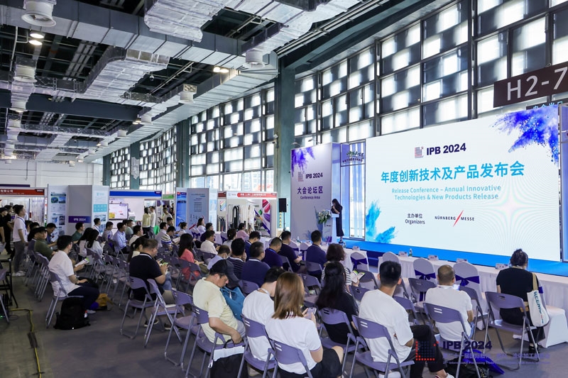 IPB 2025强势来袭,国际论坛引爆行业热议
