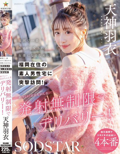 START-343_福岡で一番エロくて愛される女優  - 男人VIP