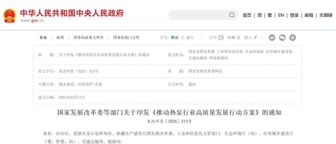 政策推动 跨境便利:热泵市场高质发展增长显现