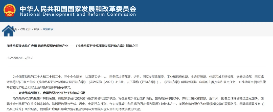 政策推动 跨境便利:热泵市场高质发展增长显现