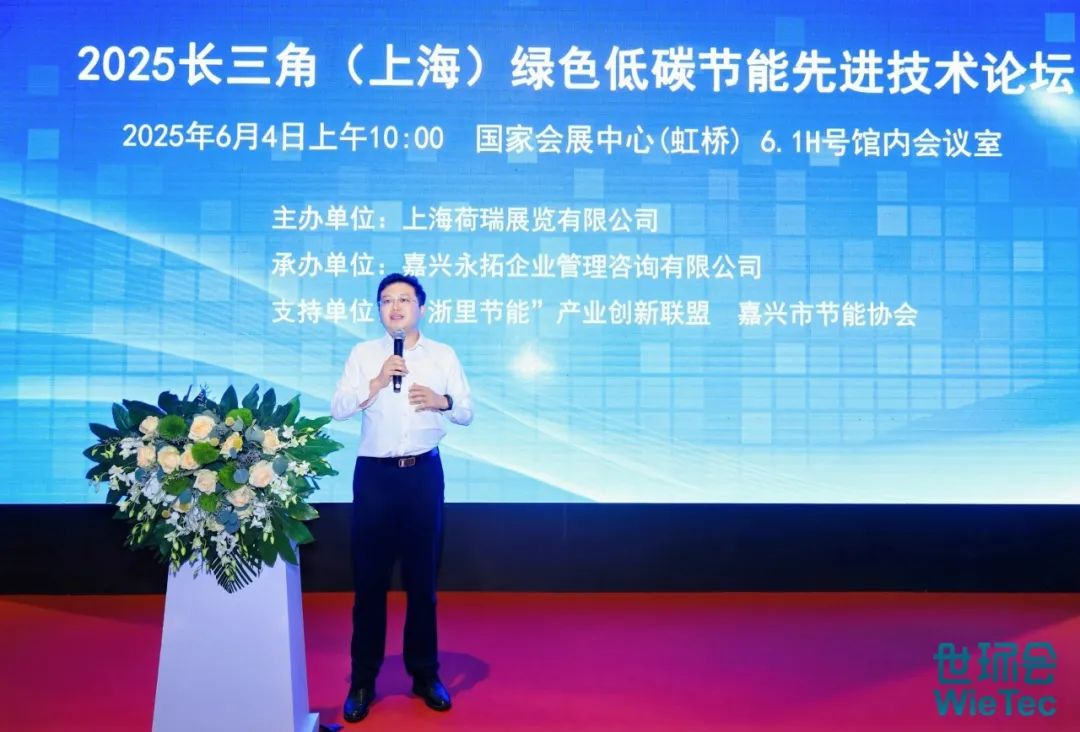 盛大开幕！世环会集结全球低碳方案，共绘工业绿色未来