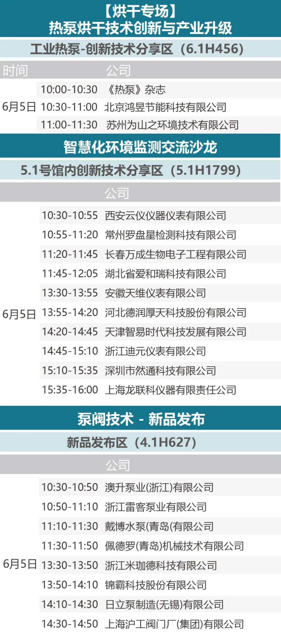 盛大开幕！世环会集结全球低碳方案，共绘工业绿色未来