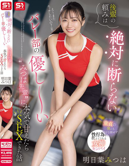SONE-744_後輩の頼みは絶対に断らない バ  - 男人VIP