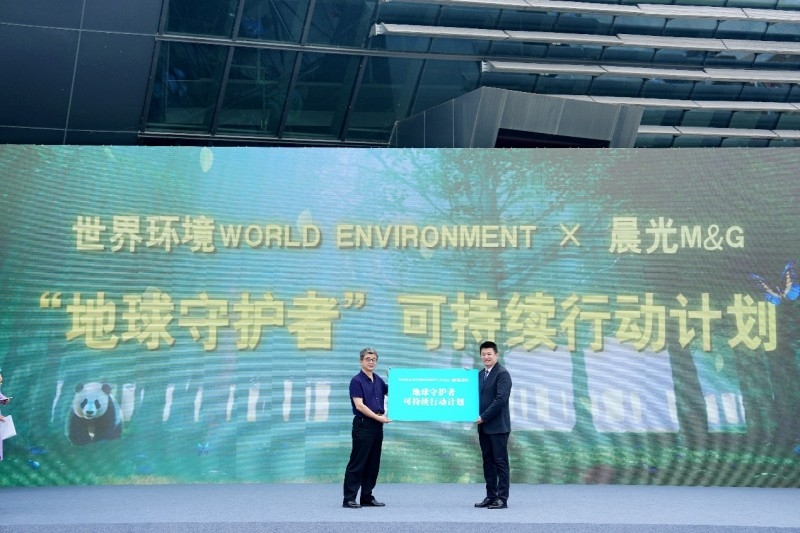 “地球守护者“可持续行动计划官宣！晨光与生态环境部宣传教育中心达成战略合作