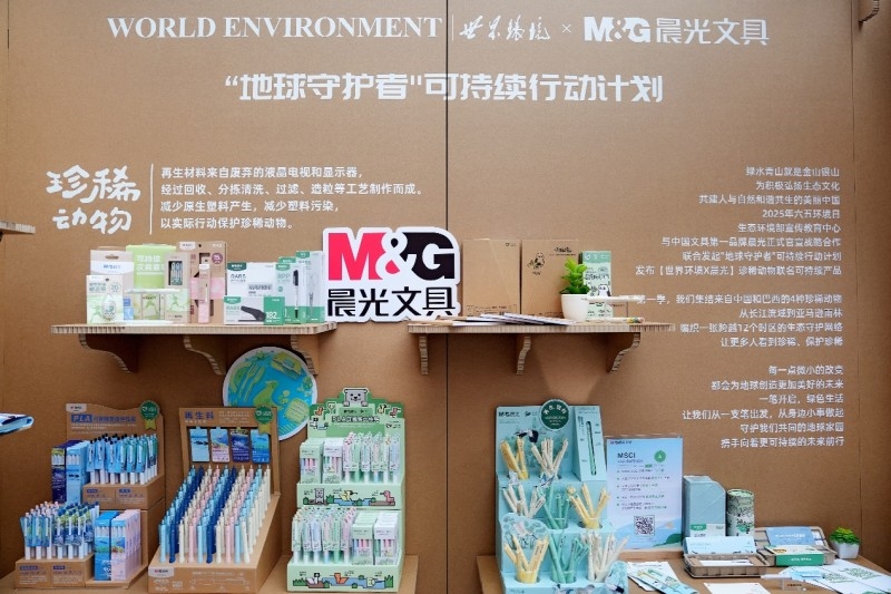 “地球守护者“可持续行动计划官宣！晨光与生态环境部宣传教育中心达成战略合作