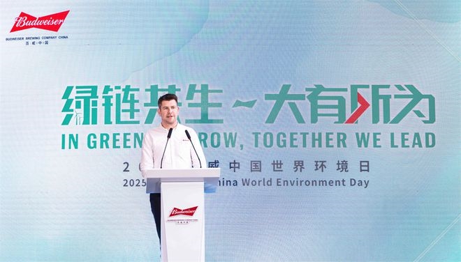 绿链共生 大有所为 “百威中国减碳联盟”于佛山正式成立