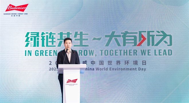 绿链共生 大有所为 “百威中国减碳联盟”于佛山正式成立