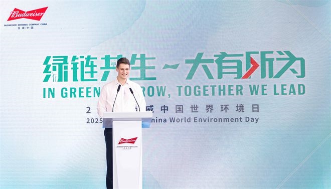 绿链共生 大有所为 “百威中国减碳联盟”于佛山正式成立