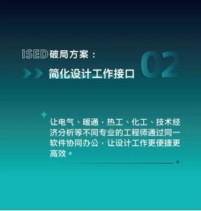 十年能源变革，西门子ISED如何成为行业“进化引擎”