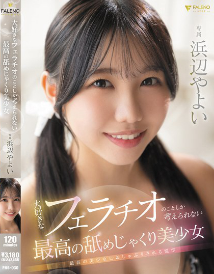 FNS-030_大好きなフェラチオのことしか考  - 男人VIP