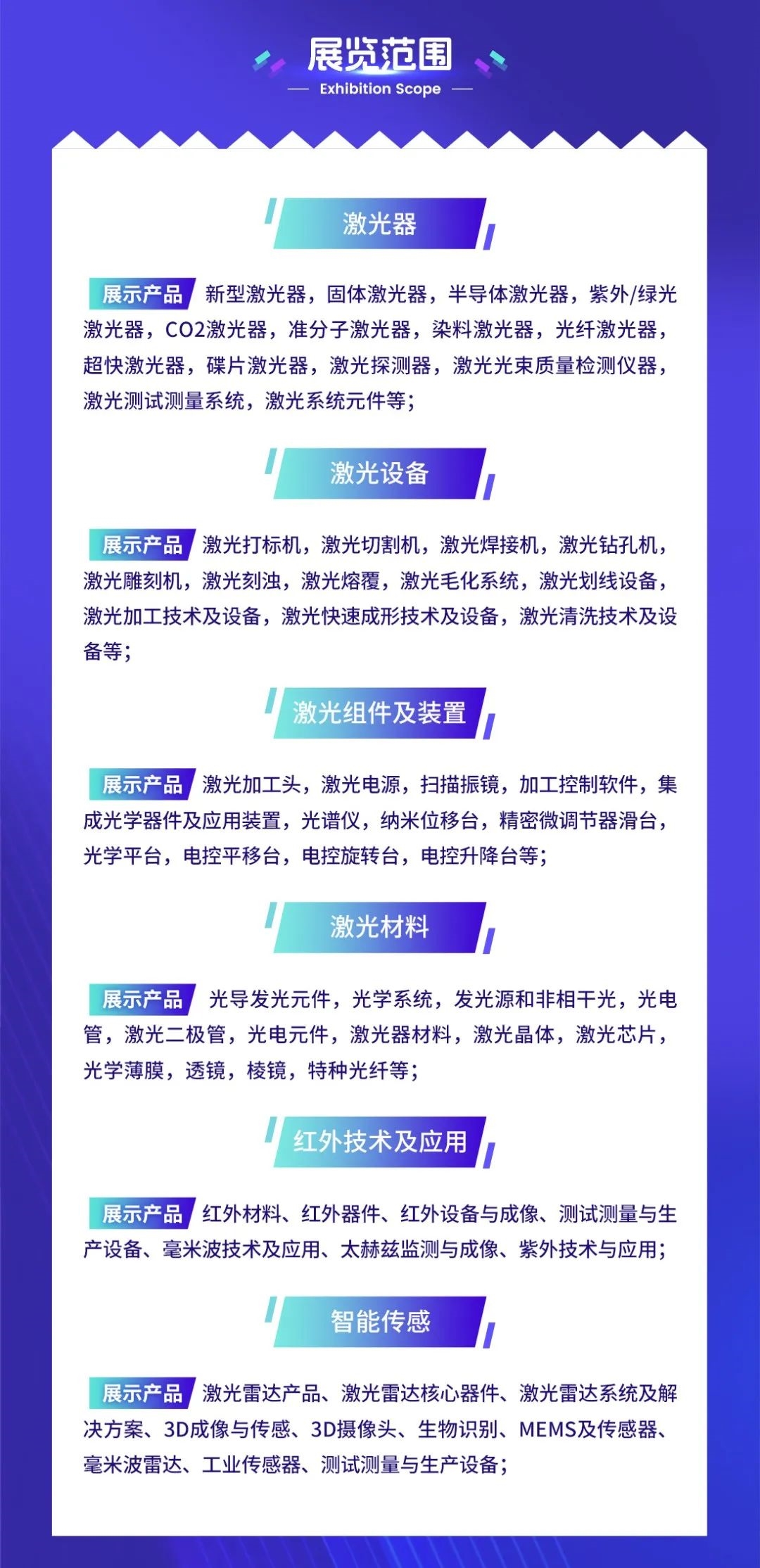 全数会·2025先进激光及工业光电展再次启航!这些亮点抢先看!