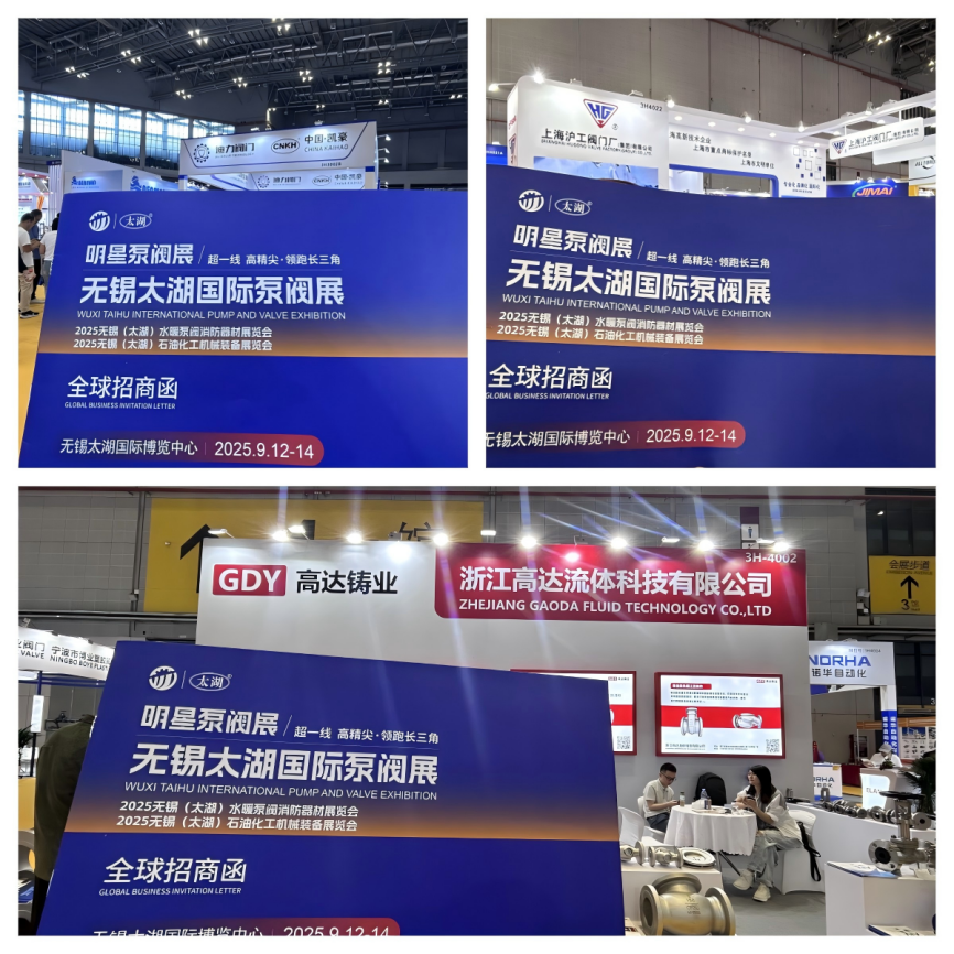 2025无锡太湖泵阀展：盐城双会擎动产业脉搏，皖沪之行擘画未来图景