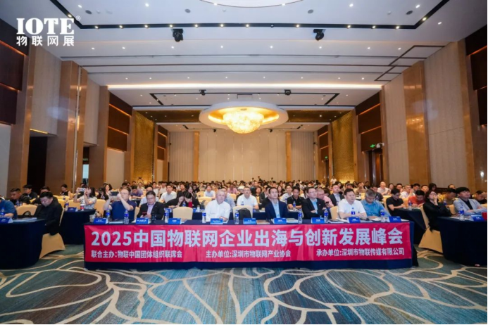 IOTE 2025国际物联网展-上海站开幕:生态智能、互联全球,开创AIoT科技新航线!