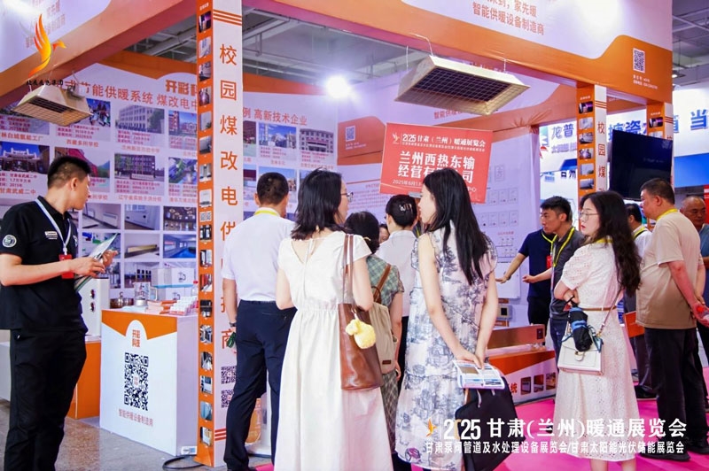 2025甘肃(兰州)暖通展:助力产业转型,共探暖通市场新机遇