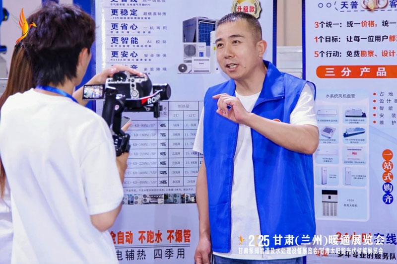 2025甘肃(兰州)暖通展:助力产业转型,共探暖通市场新机遇