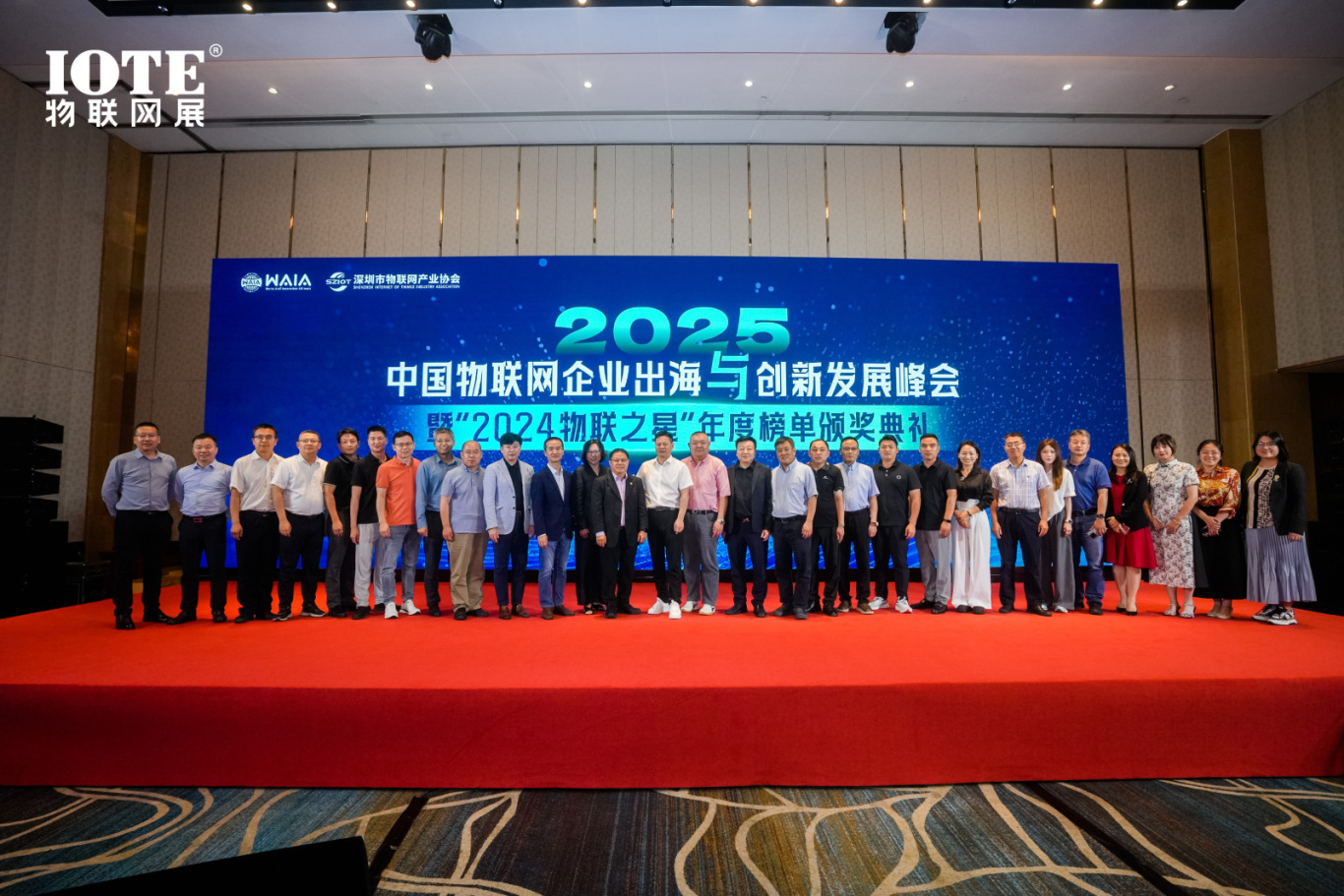 万物可循,精彩不散场——2025年IOTE上海物联网展闭幕