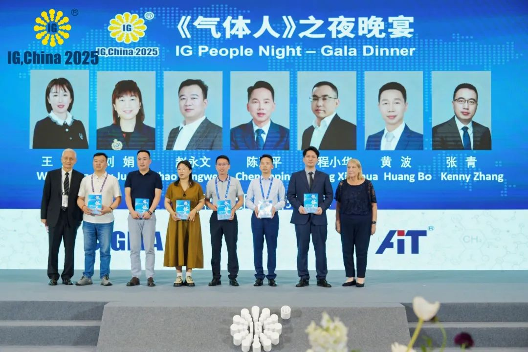 IG CHINA 2025国际气体展圆满收官,创历届新纪录