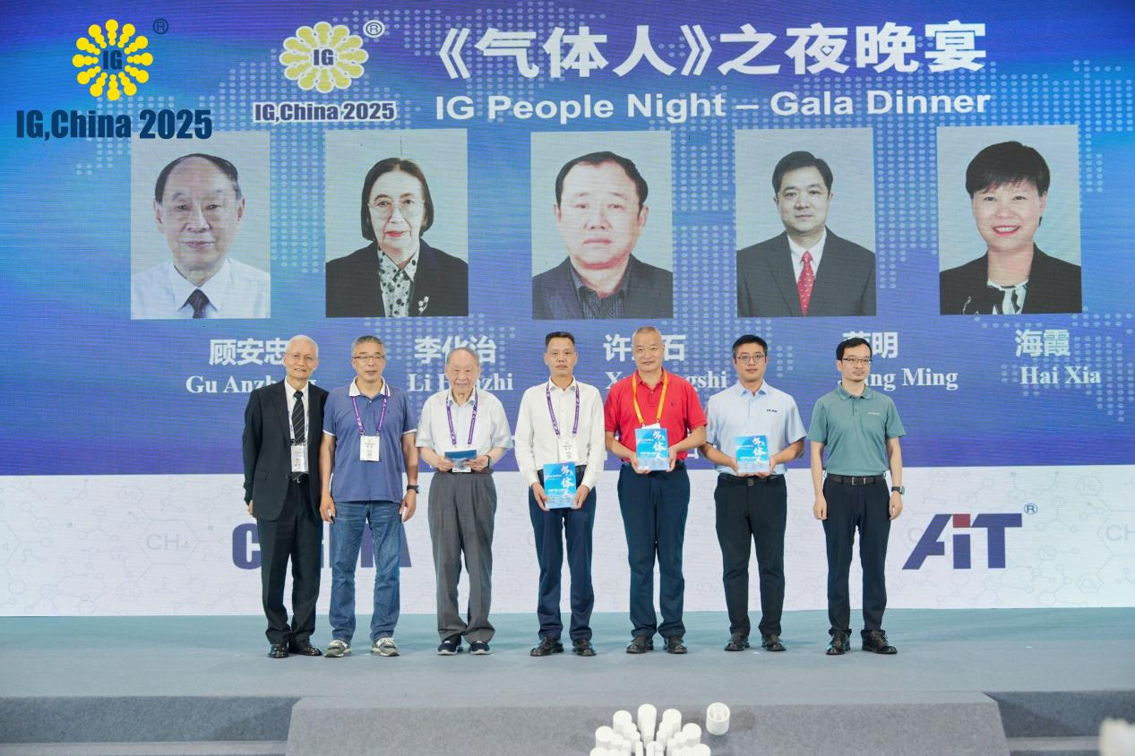 IG CHINA 2025国际气体展圆满收官,创历届新纪录