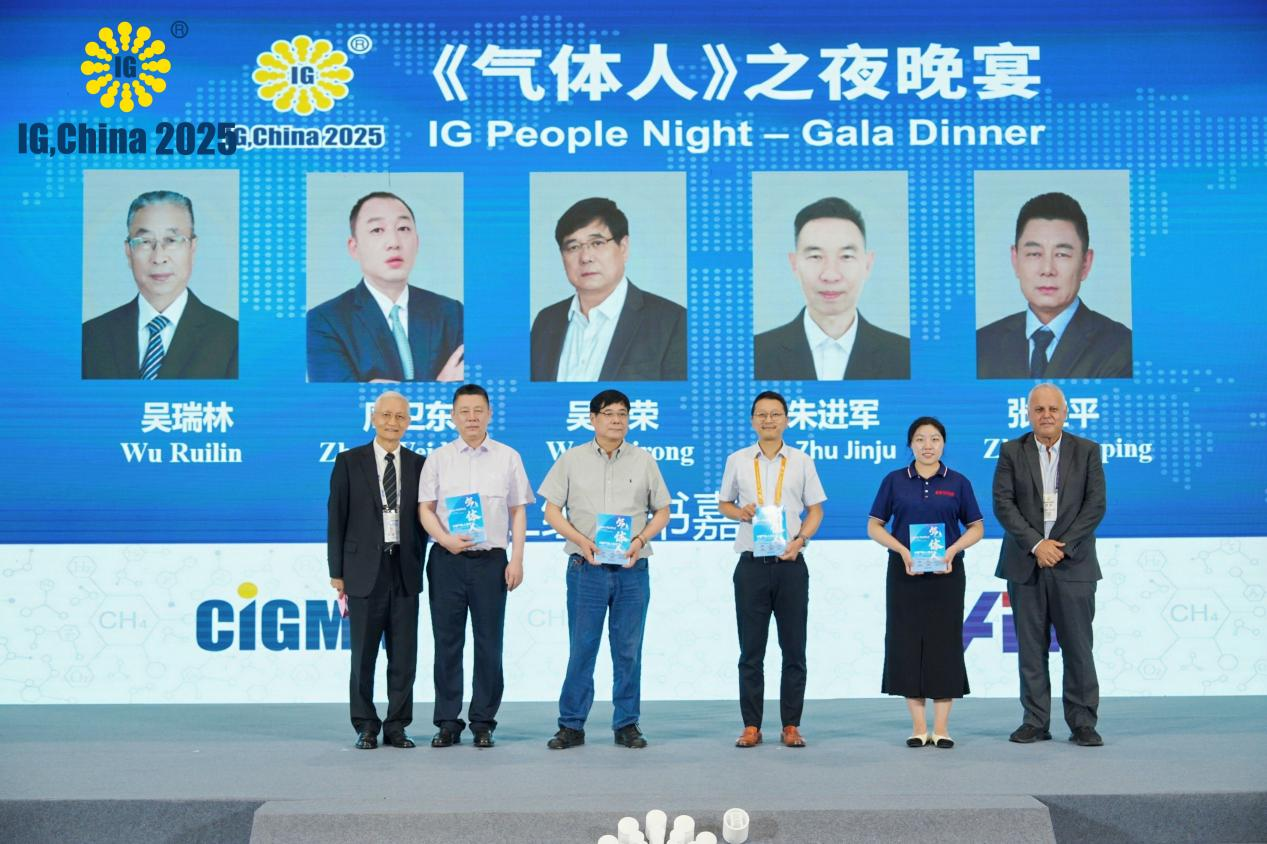 IG CHINA 2025国际气体展圆满收官,创历届新纪录