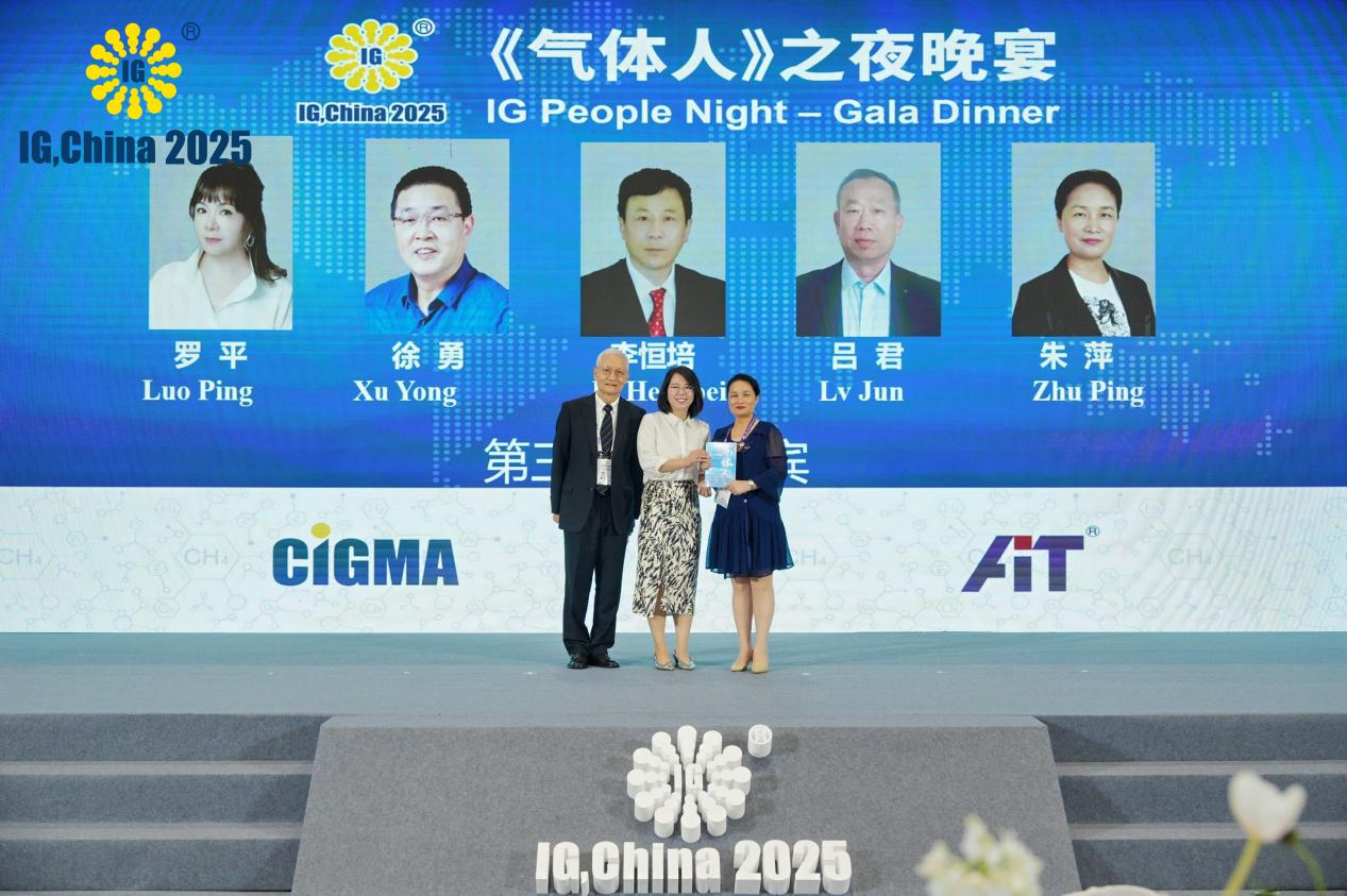 IG CHINA 2025国际气体展圆满收官,创历届新纪录
