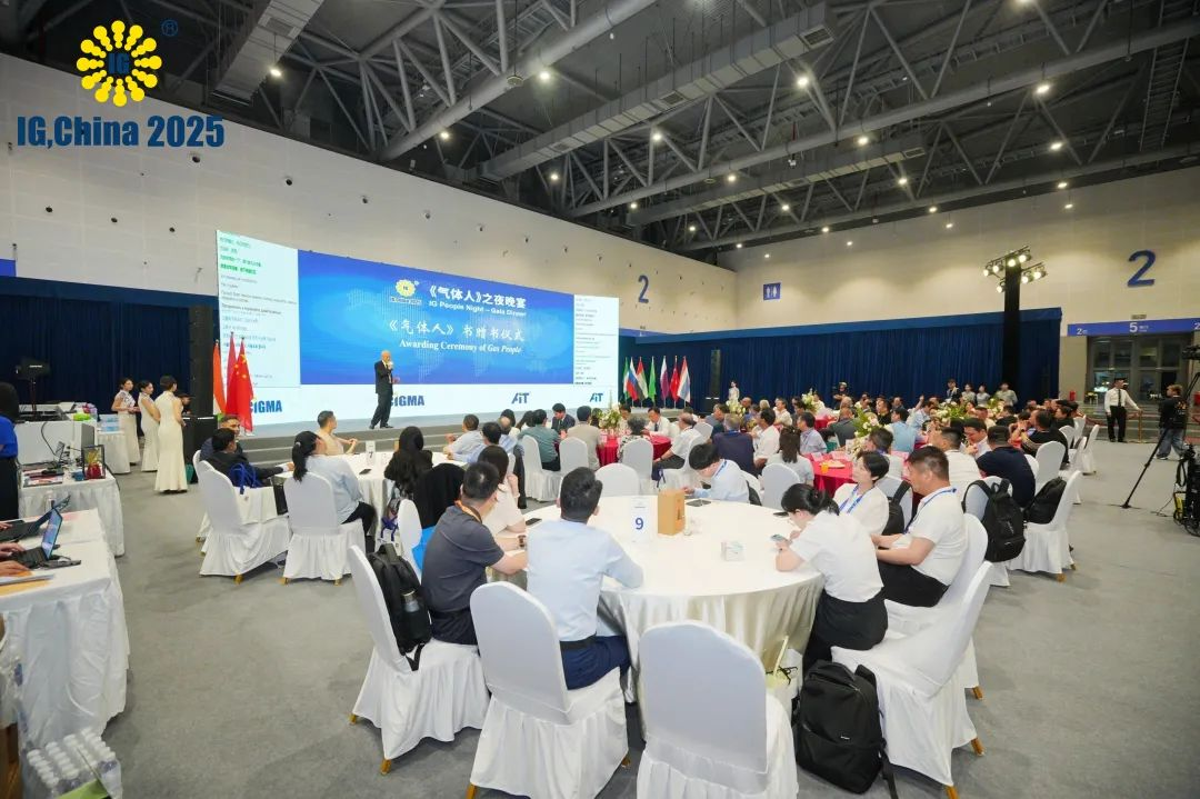 IG CHINA 2025国际气体展圆满收官,创历届新纪录