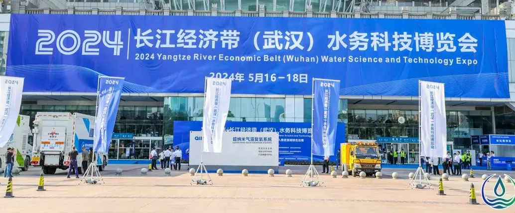 “共襄盛会,共话水务行业新发展!”中国市政工程中南设计研究总院与您相约武汉第六届长江水博会!共绘水务行业高质量发展新蓝图