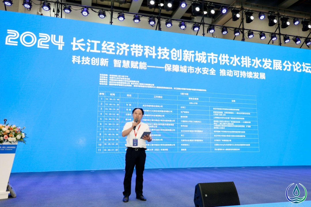 “共襄盛会,共话水务行业新发展!”中国市政工程中南设计研究总院与您相约武汉第六届长江水博会!共绘水务行业高质量发展新蓝图