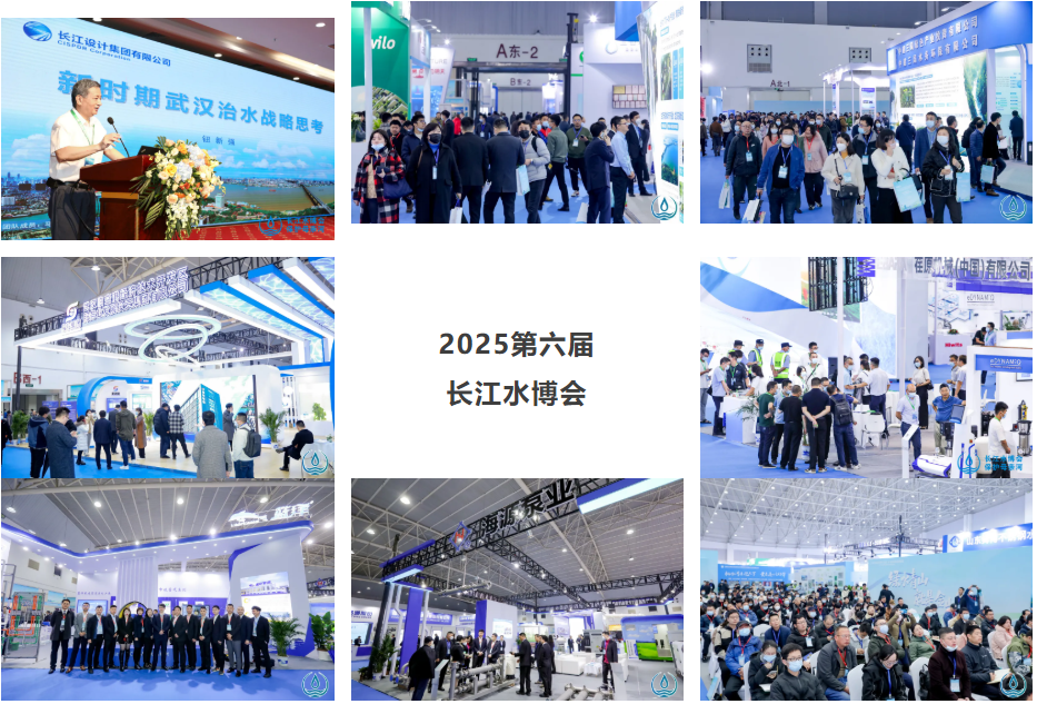 “共襄盛会,共话水务行业新发展!”中国市政工程中南设计研究总院与您相约武汉第六届长江水博会!共绘水务行业高质量发展新蓝图