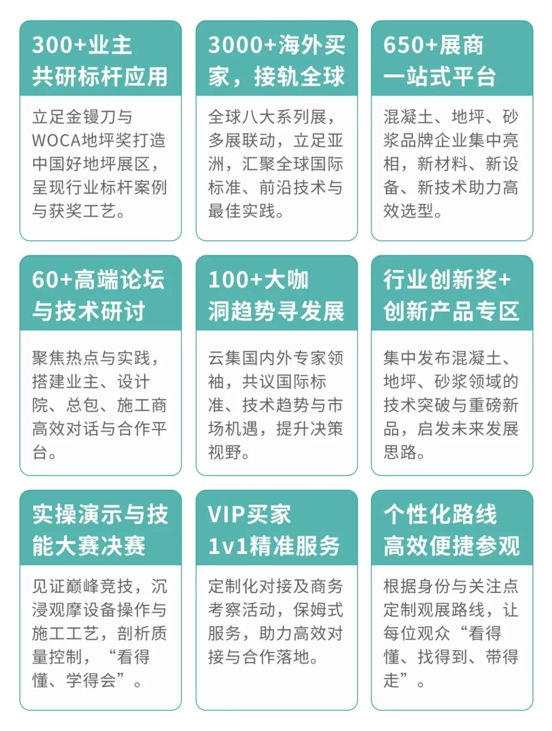 WOCA博览会，打通产业链，外贸好平台！300＋业主方，3000＋海外买家共聚盛会！